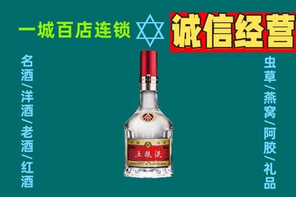 忻州定襄县烟酒回收高度五粮液.jpg