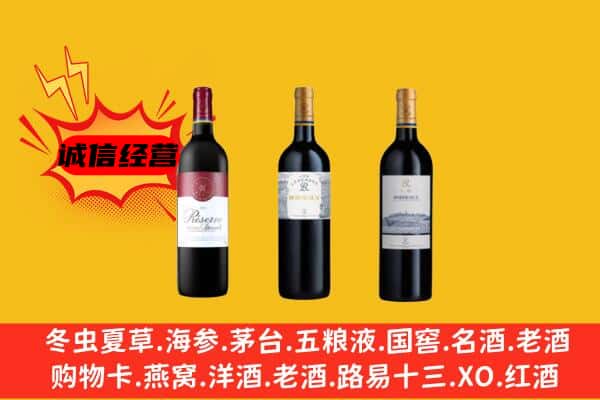 忻州定襄县上门回收拉菲价格