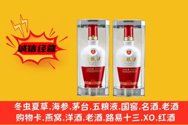 忻州定襄县上门回收五粮液1618价格