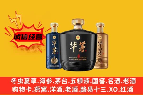 忻州定襄县上门回收华茅价格