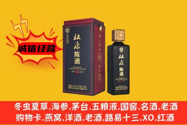 忻州定襄县名酒回收杜康.jpg