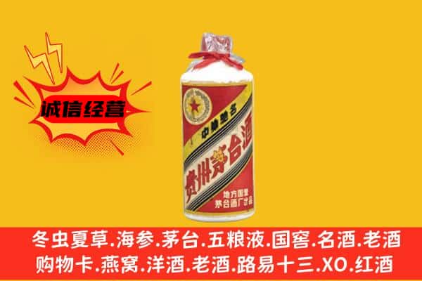 忻州定襄县名酒回收五星茅台酒.jpg