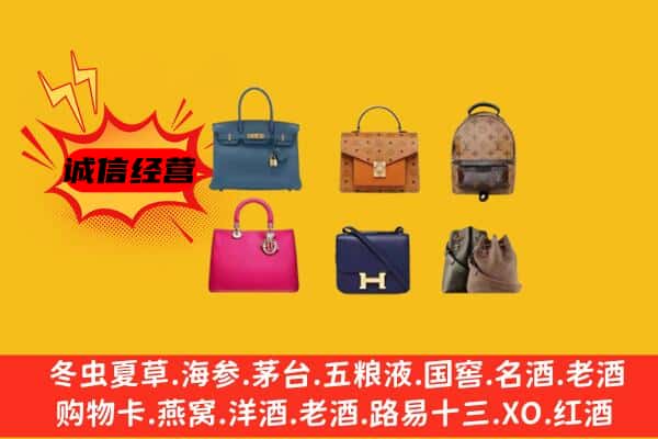 忻州定襄县回收名包