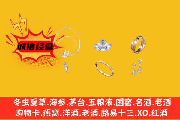 忻州定襄县回收首饰