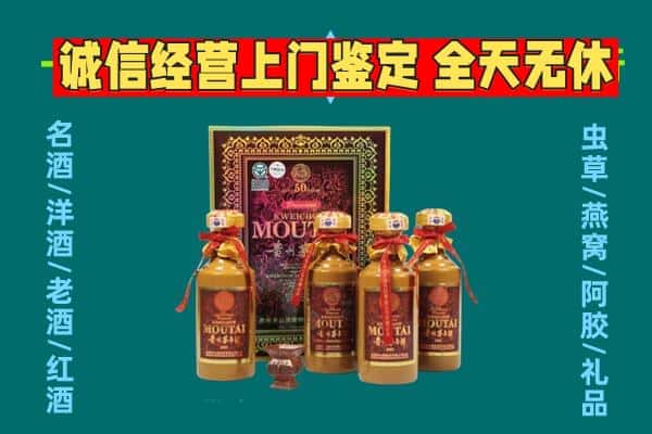 忻州定襄县回收茅台酒瓶