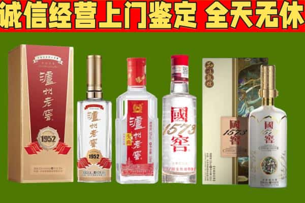 忻州定襄县烟酒回收泸州老窖系列.jpg